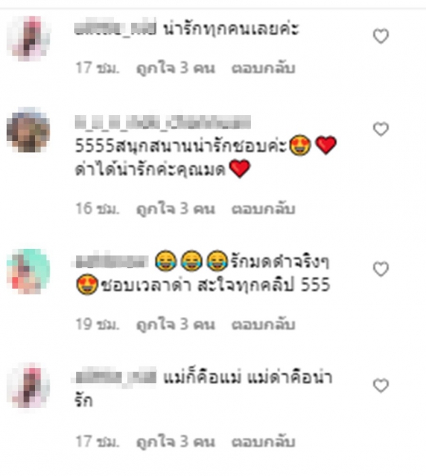 ลั่นมาก! มดดำ แฉ แจ็ค แฟนฉันจังๆ คลิปนี้ บอกเลยดิ้นไม่หลุด!?