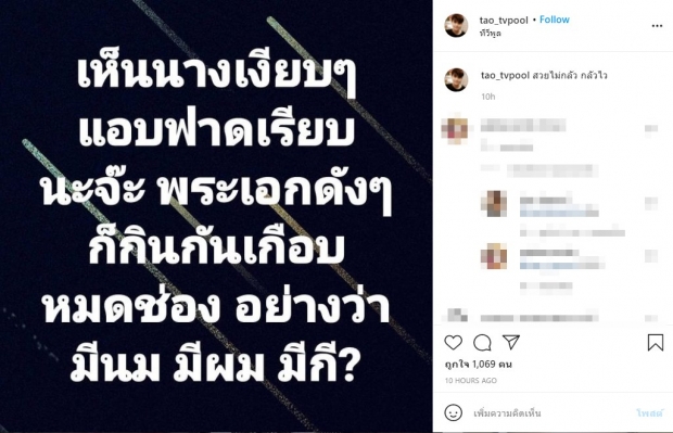 นักข่าวดังแฉแหลก เห็นเงียบๆนางฟาดพระเอกเรียบเกือบหมดช่อง