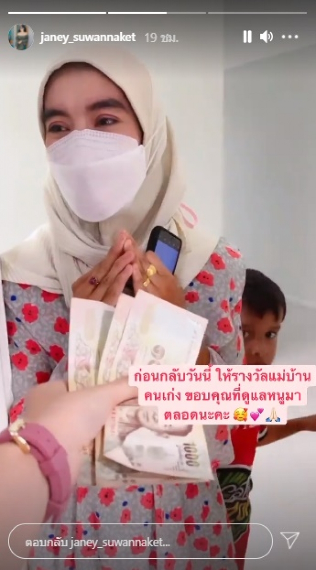 ตามไปดู เจนนี่ สานฝันอะไรให้ลูกของแม่บ้าน งานนี้ปรบมือให้รัวๆ