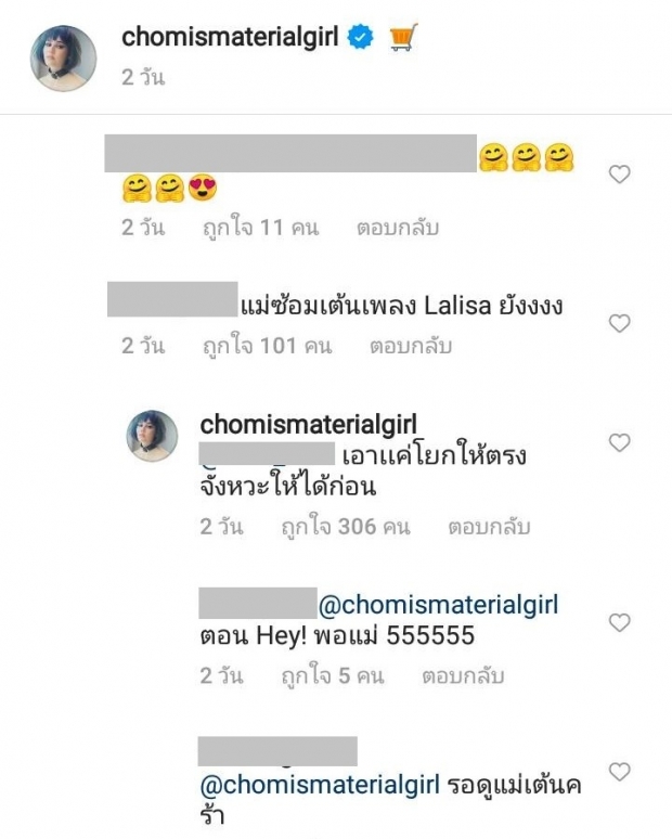  ชมพู่ ตอบกลับทันที หลังแฟนๆโยนคำถามเรื่องลิซ่าใส่