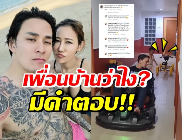 ชาวเน็ตข้องใจ แทค-ลูกชายขับรถบนตึก เพื่อนบ้านไม่ว่าหรอ?