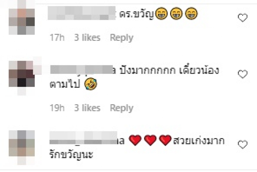 เริ่ดอะ! นางเอกสาวเบอร์ต้น ขึ้นแท่นว่าที่ ดร. 