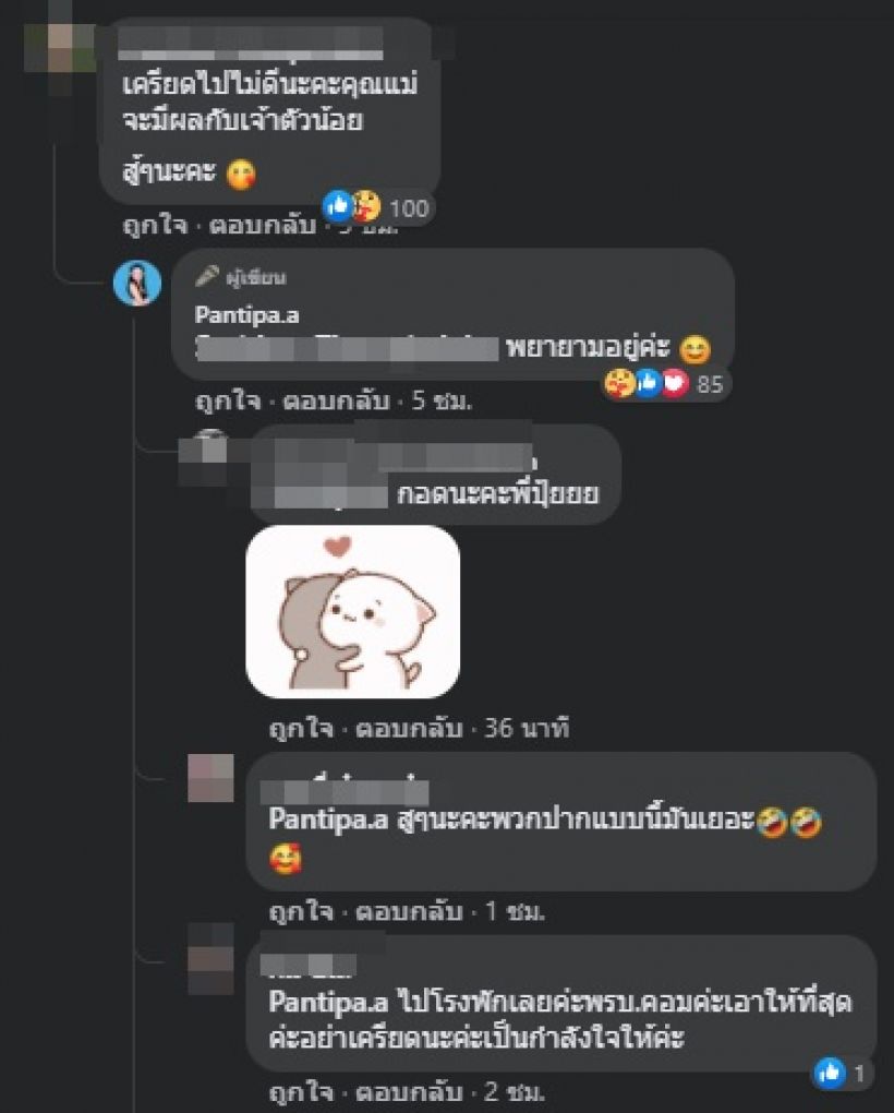 ชาวเน็ตเป็นห่วง ปุ้มปุ้ย พรรณทิพา ตัดพ้อชีวิตโดนโยงทุกดราม่า