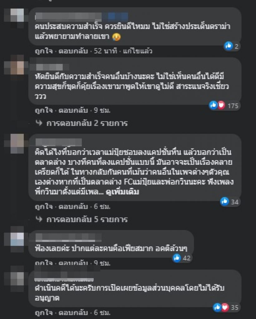 ชาวเน็ตเป็นห่วง ปุ้มปุ้ย พรรณทิพา ตัดพ้อชีวิตโดนโยงทุกดราม่า