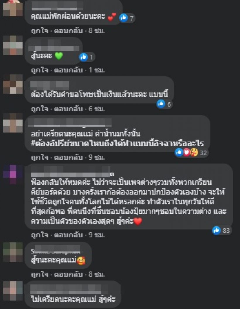 ชาวเน็ตเป็นห่วง ปุ้มปุ้ย พรรณทิพา ตัดพ้อชีวิตโดนโยงทุกดราม่า