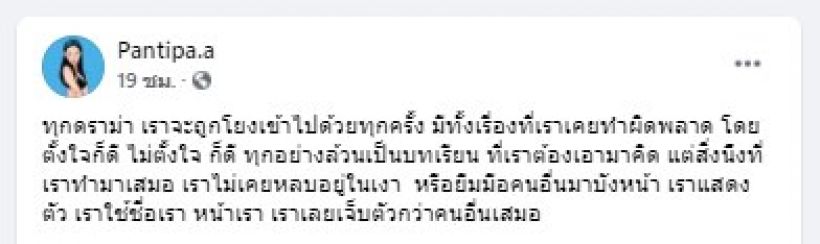 ปุ้มปุ้ยป้องกวินทร์ฟาดชาวเน็ต สามีไม่เคยโกง ทุกวันนี้ก็เงินเมียที่เลี้ยง