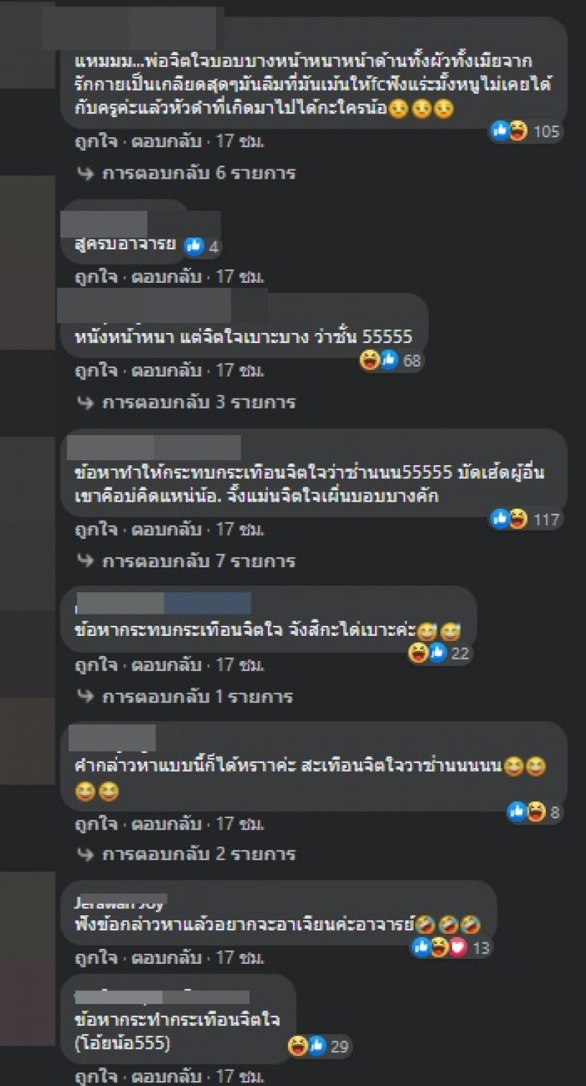 เปิดข้อหาฟ้อง20ล้าน นายห้างไหทองคำ ชาวเน็ตลั่น! ยิ่งกว่าคดีฆ่าคนตาย