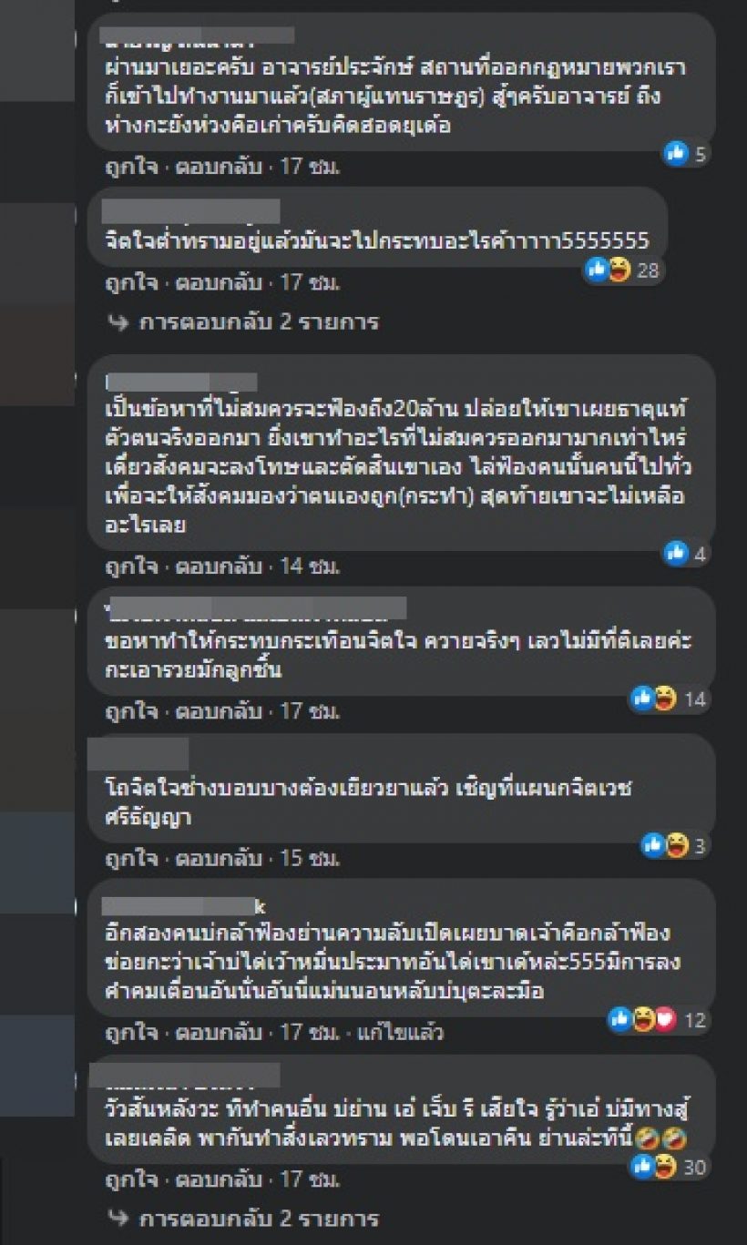 เปิดข้อหาฟ้อง20ล้าน นายห้างไหทองคำ ชาวเน็ตลั่น! ยิ่งกว่าคดีฆ่าคนตาย