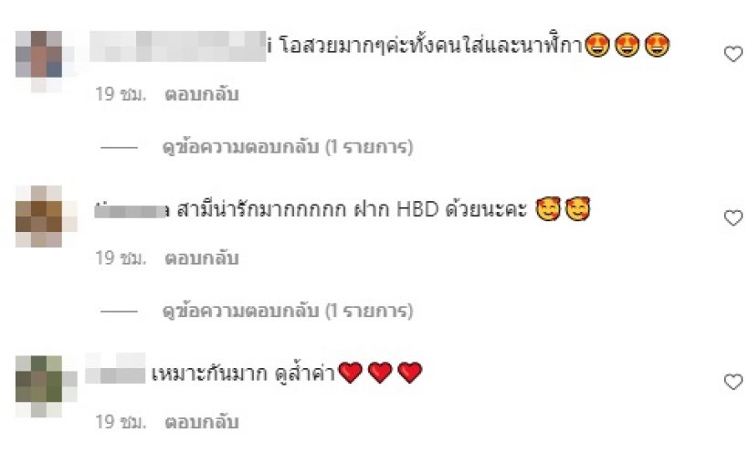 วิบวับแสบตา! นก จริยา โชว์นาฬิกาหรู ของขวัญจากสามีสุดเลอค่า