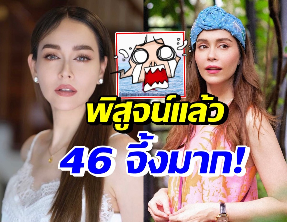 ช็อตตาแตก! นี่นะหรือหุ่นจริงสาววัย46ของ นัท มีเรีย 