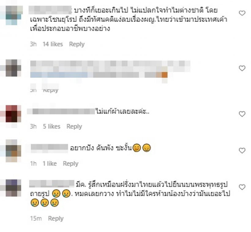 กวาง เดอะเฟซ นุ่งน้อยห่มน้องกลางกรุงปารีส แซ่บแต่ไม่พ้นดราม่า!