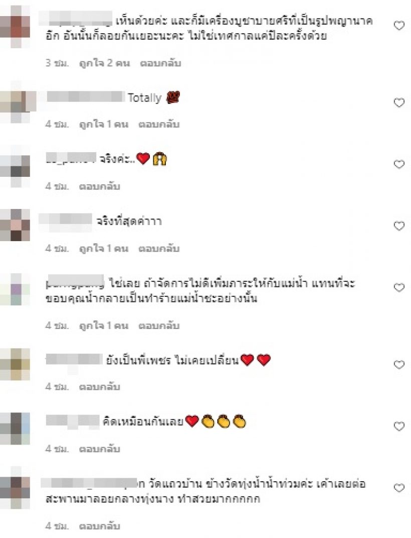 เพชร กรุณพล โพสต์ดึงสติประชาชน ในวันลอยกระทงไว้ดีมาก