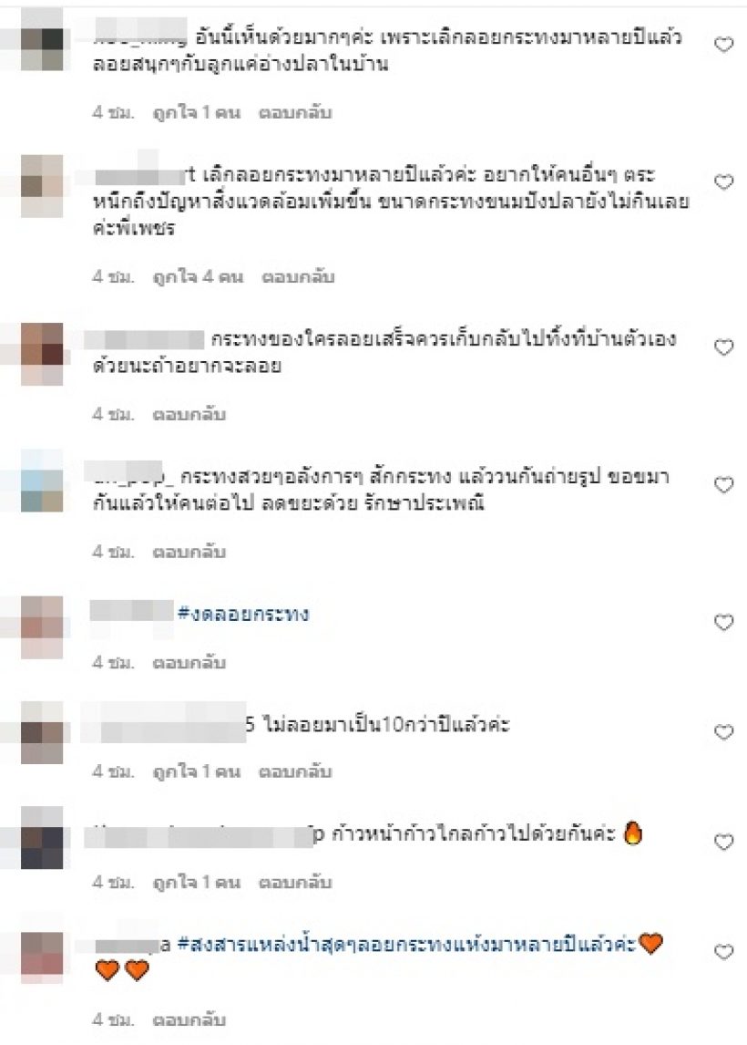 เพชร กรุณพล โพสต์ดึงสติประชาชน ในวันลอยกระทงไว้ดีมาก