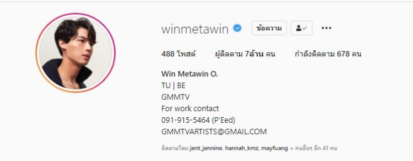 ดาราหนุ่ม ยอดไอจีกระฉูดทะลุ7ล้านอย่างรวดเร็ว