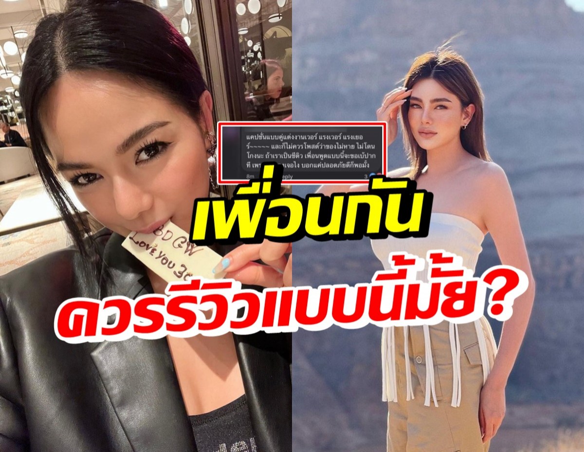 ชาวเน็ตติง กวาง เดอะเฟซ หลังรีวิวทริปยุโรปถ้าเป็นดิวขอเบ้ปากใส่!