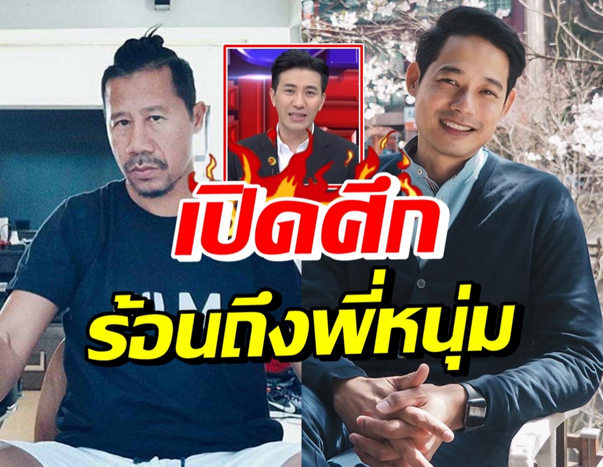 ต้อม ยุทธเลิศ ทวิตเดือดเปิดศึก เพชร กรุณพล ปมดราม่าไอซ์