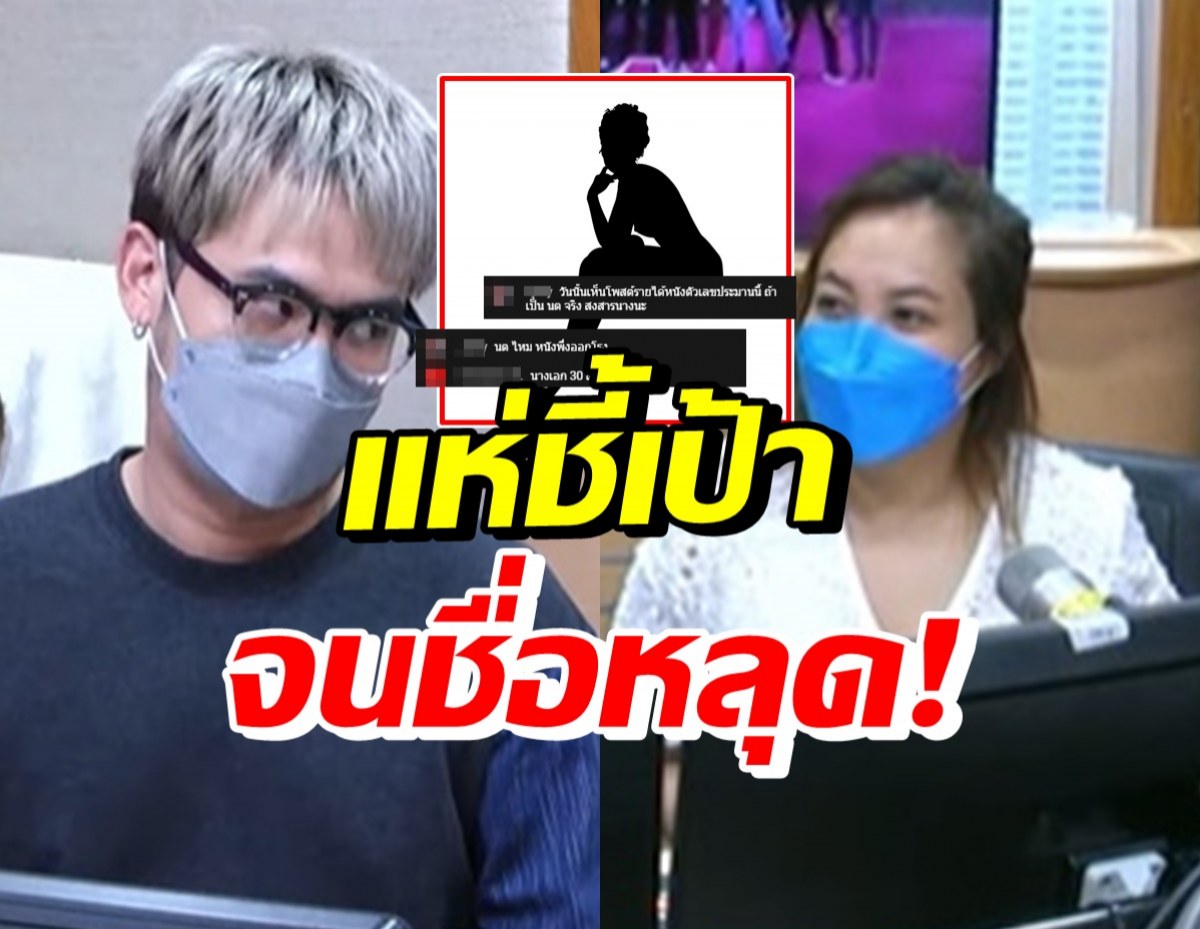 ดีเจอ๋อง-ดีเจดาด้า บอกใบ้นางเอก30ล้านไร้เงาขึ้นปฏิทินช่อง