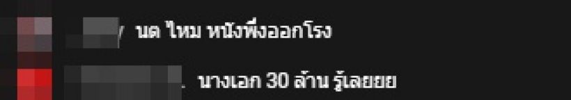 ดีเจอ๋อง-ดีเจดาด้า บอกใบ้นางเอก30ล้านไร้เงาขึ้นปฏิทินช่อง