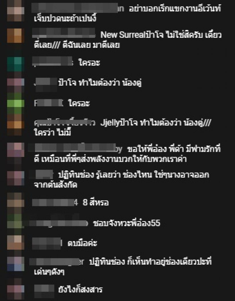 ดีเจอ๋อง-ดีเจดาด้า บอกใบ้นางเอก30ล้านไร้เงาขึ้นปฏิทินช่อง