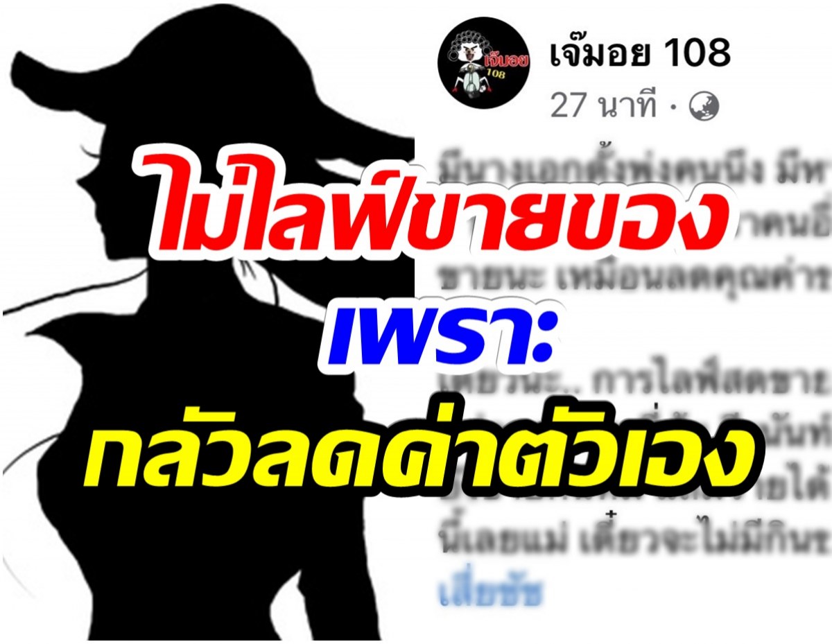 ชื่อหลุด! เจ๊มอย108 เเฉนางเอกดั้งพุ่ง มีหนี้สินรุงรัง