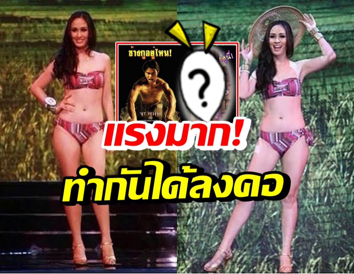 ฝ้าย เวรุฬีย์ ย้อนภาพสมัยประกวดนางงาม เคยถูกบูลลี่หุ่นแรง