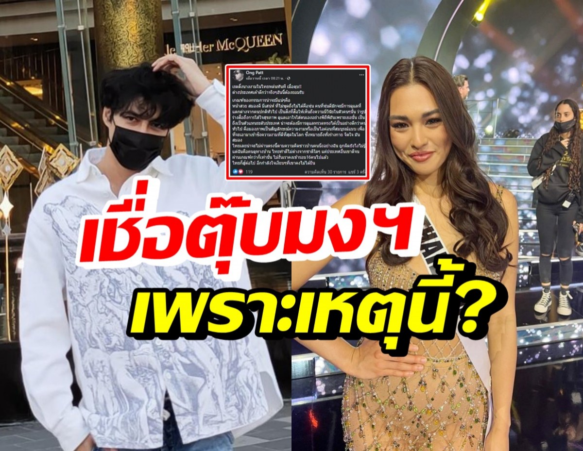 อ๋อง พัฒนะ วิเคราะห์เหตุแอนชิลีชวดมง ชาวเน็ตเห็นด้วยเพียบ!