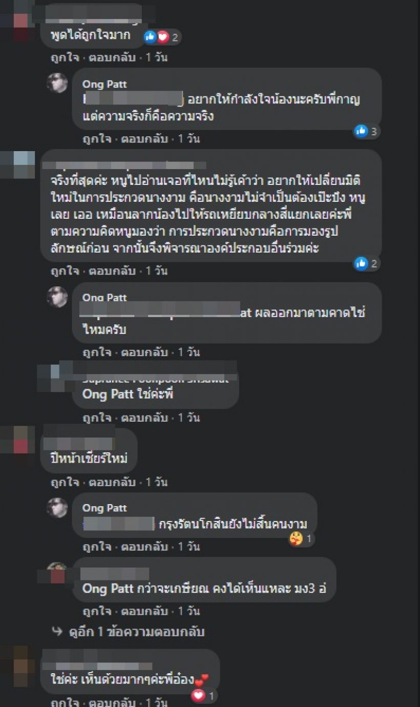 อ๋อง พัฒนะ วิเคราะห์เหตุแอนชิลีชวดมง ชาวเน็ตเห็นด้วยเพียบ!