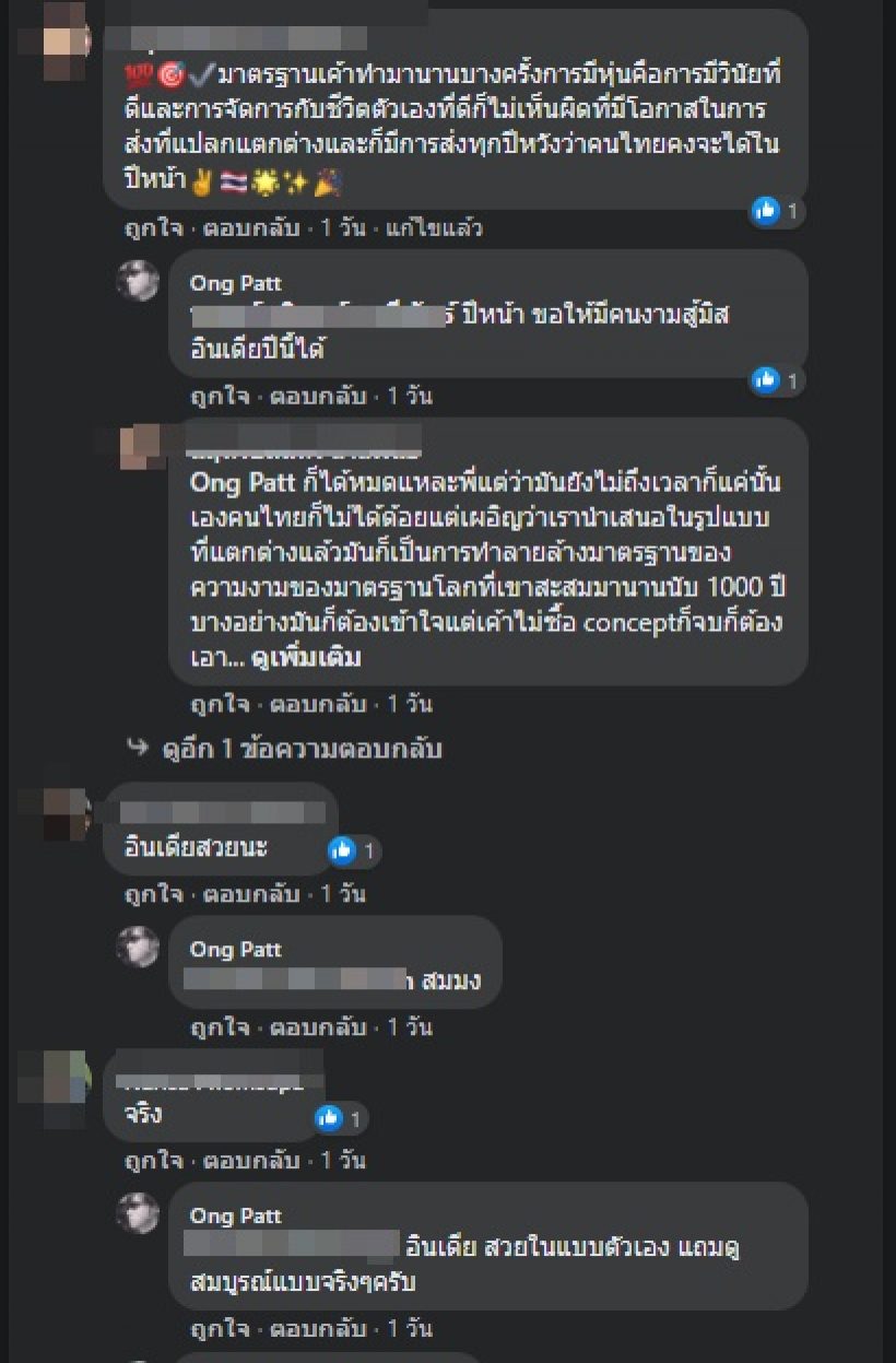 อ๋อง พัฒนะ วิเคราะห์เหตุแอนชิลีชวดมง ชาวเน็ตเห็นด้วยเพียบ!