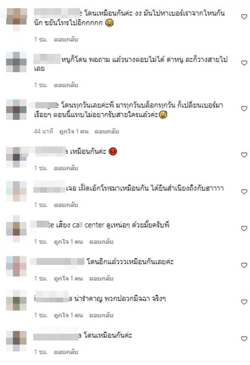 บอย ปกรณ์ ฝากถามบริษัทขนส่งชื่อดัง ระบบเป็นแบบนี้จริงดิ!?