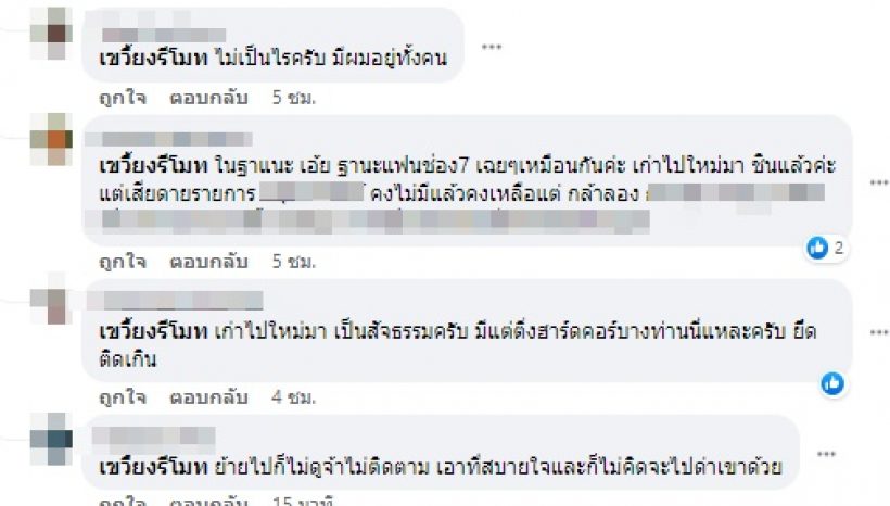 เพจดังแฉ รอดูเลยวงการบันเทิงกำลังจะมีการโยกย้ายข้ามขั้ว?