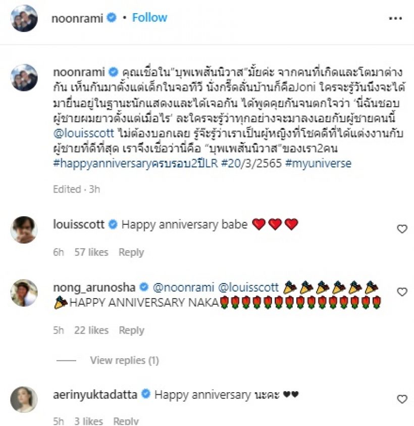 คู่รักสุดหวาน แฮปปี้ครบรอบแต่งงาน 2 ปี ขาเตียงแข็งแรงมาก