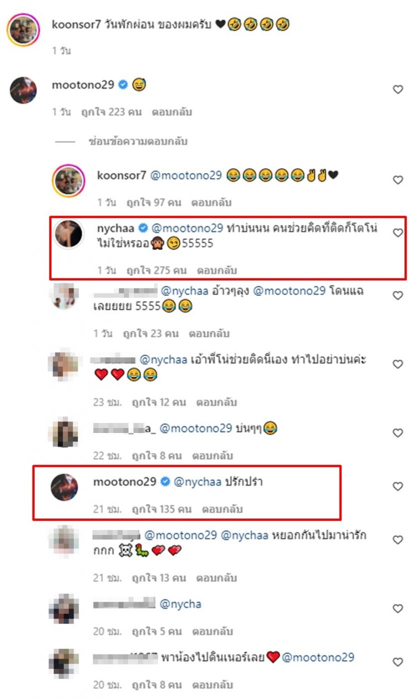 คลิปนี้เคลียร์แล้ว สัมพันธ์โตโน่ณิชา หลังแฟนคลับแห่เป็นห่วง