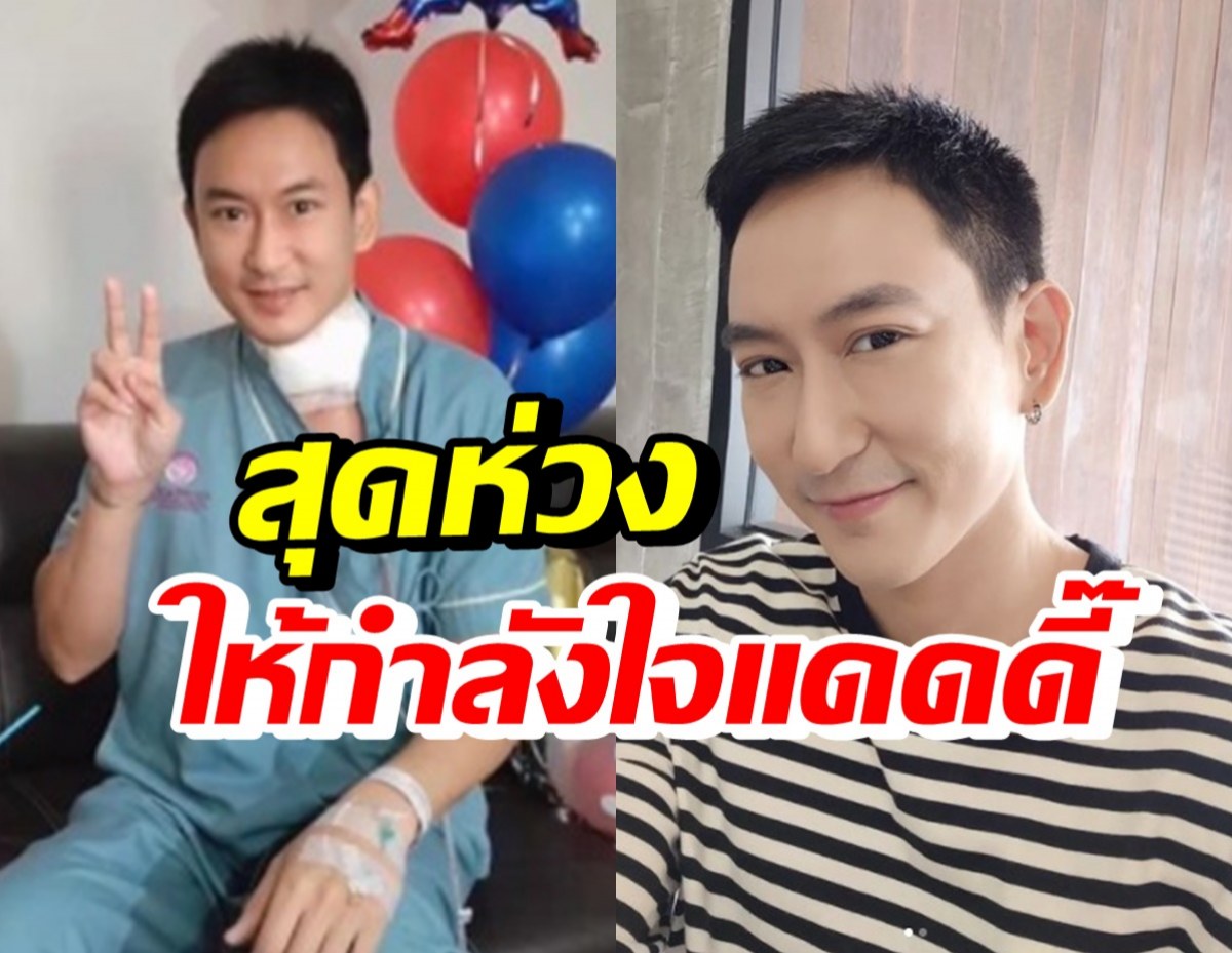 เกิดอะไรขึ้น? FCสุดห่วงแพท พาวเวอร์ แห่เมนต์ทะลักไอจี ขอให้หายไวๆ