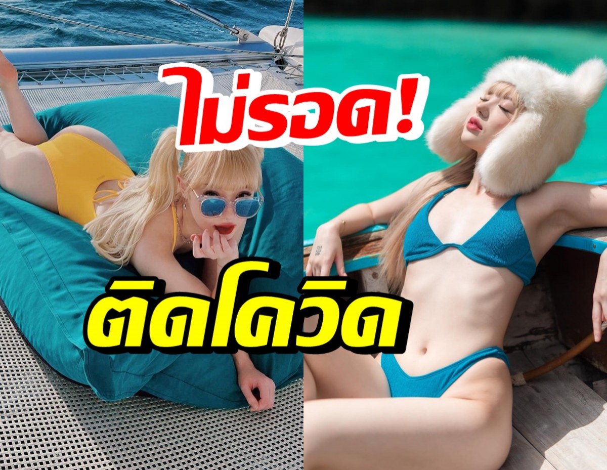 นักร้องสาวสุดแซ่บ แจ้งติดโควิด ขอโทษทุกคนที่ทำให้กังวลใจ