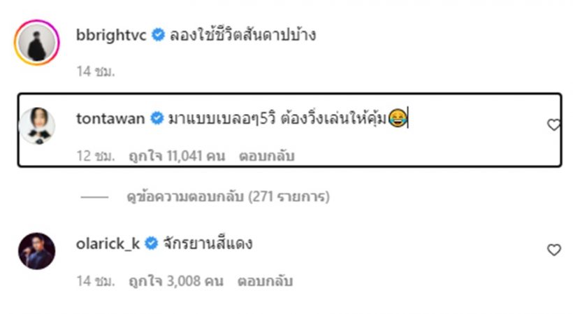 ส่องซีนหวานนอกจอ พระนางคู่จิ้นที่มาแรงที่สุดนาทีนี้