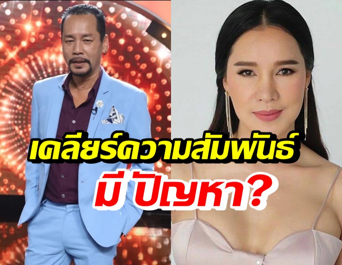 เท่ง เถิดเทิง เคลียร์ดราม่าส้มเช้ง แจงความสัมพันธ์พี่น้องมีปัญหา?