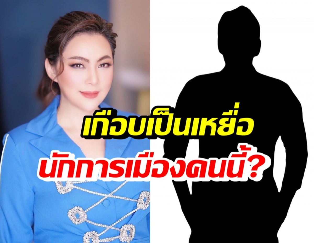 บุ๋ม ปนัดดา เล่าเหตุการณ์เคยเกือบเป็นเหยื่อนักการเมือง บอกใบ้เขาคือใคร?