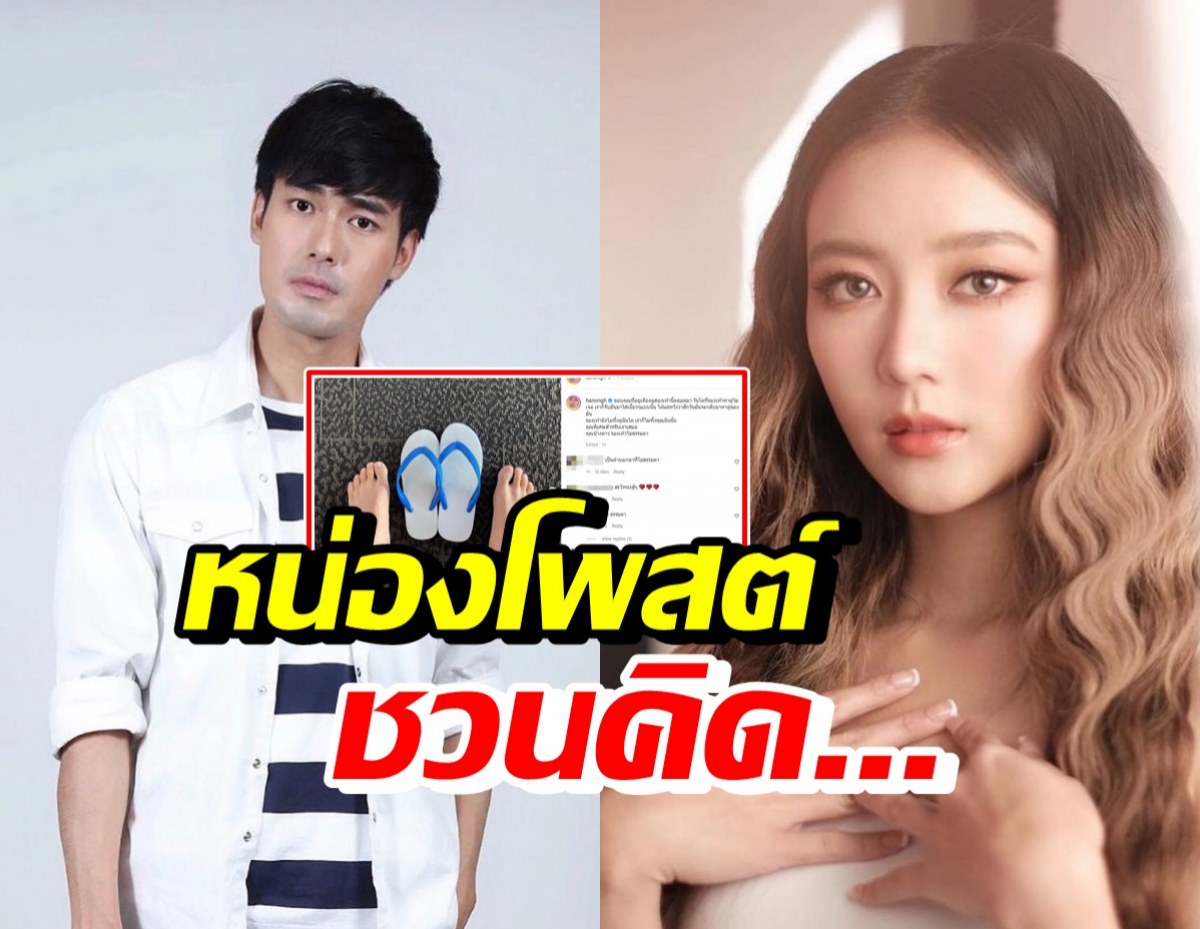 หน่อง เคลื่อนไหวแบบนี้์? หลังแพรวาบอกเราจบความสัมพันธ์กันแล้ว