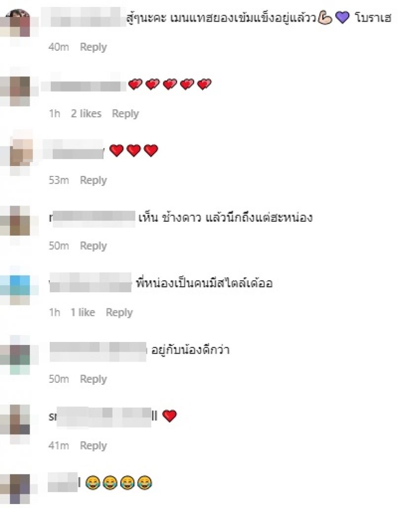 หน่อง เคลื่อนไหวแบบนี้์? หลังแพรวาบอกเราจบความสัมพันธ์กันแล้ว