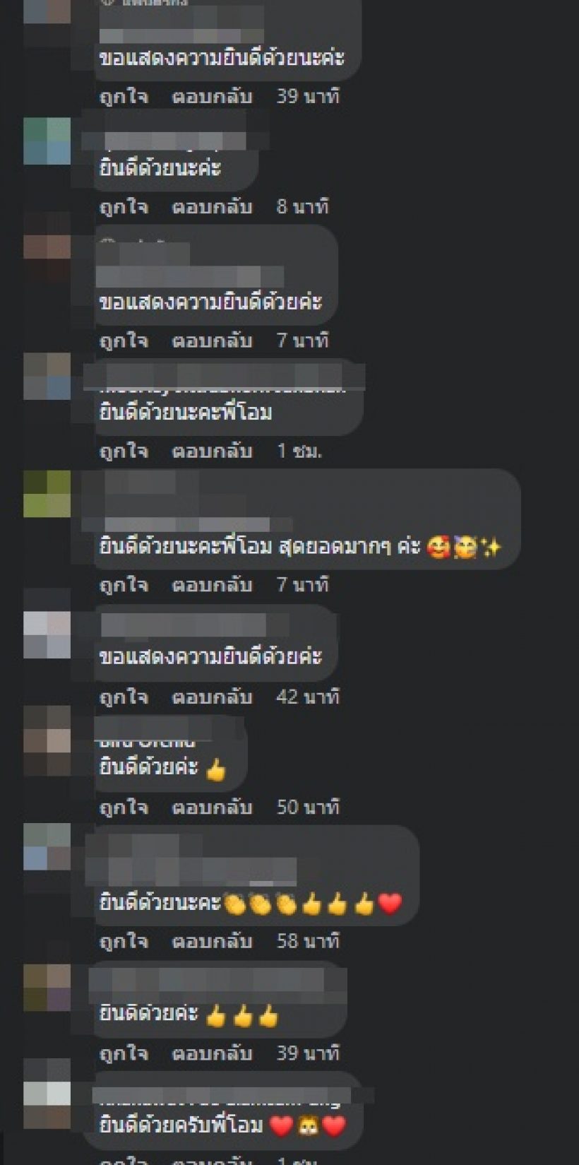 แห่ยินดี นักร้องหนุ่มชื่อดัง รับรางวัลศิษย์เก่าดีเด่น ม.ธรรมศาสตร์