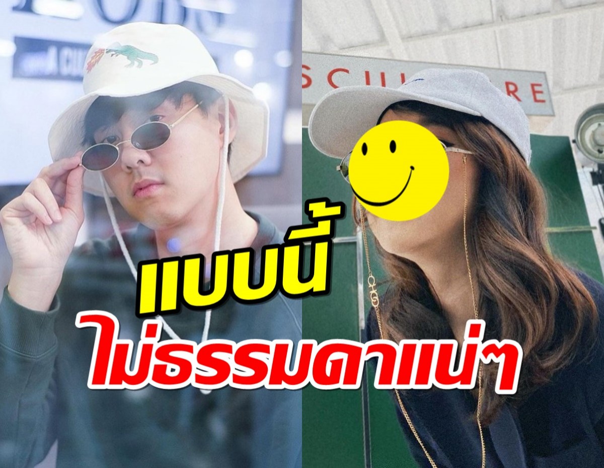 ได้กลิ่นความพิเศษ ต้น อาชว์ อวยพรวันเกิดสาวคนนี้ เอ๊ะๆหรือจะมีลุ้น!!