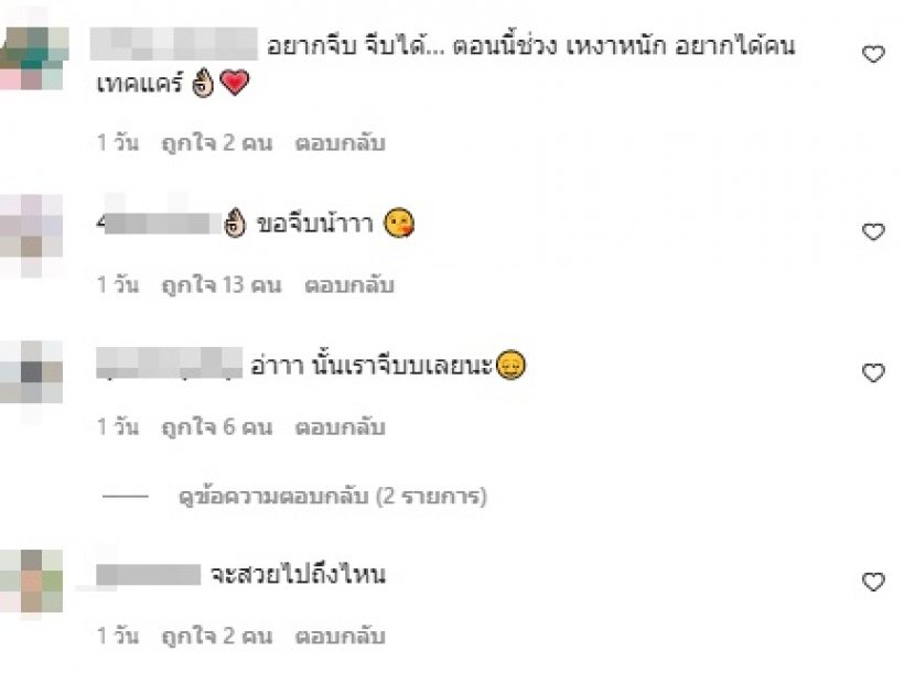 นักร้องสาว ตอกย้ำข่าวลือ โพสต์แคปชั่นแบบนี้ สรุปโสดแล้วจริงๆดิ?