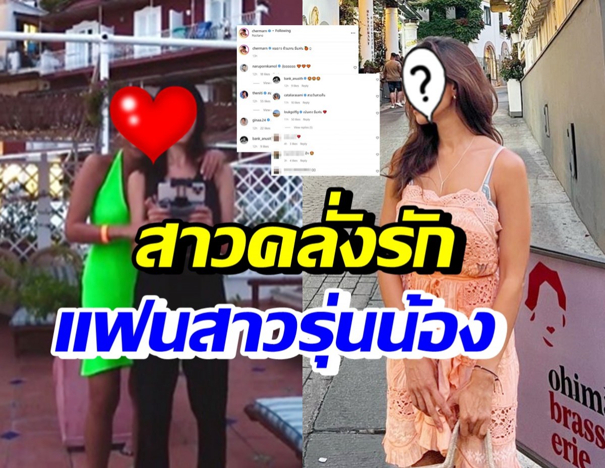 ซุปตาร์สาว คลั่งรักแฟนดาราสาวรุ่นน้อง แซวสนั่นทั้งวงการ