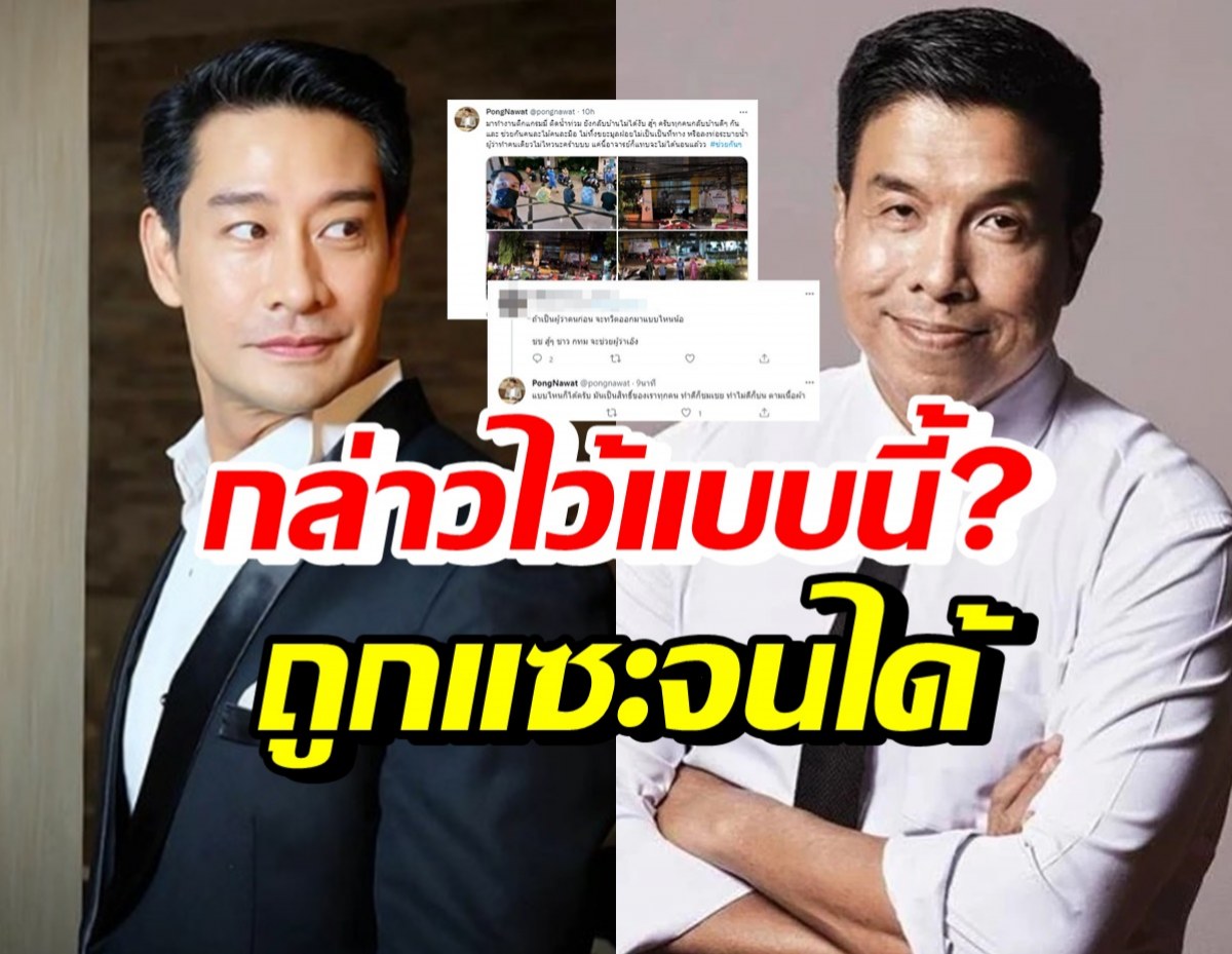 ป้อง ณวัฒน์ ทวิตข้อความนี้ ทำชาวเน็ตฮือฮาจนสุดท้ายโดนแซะ!