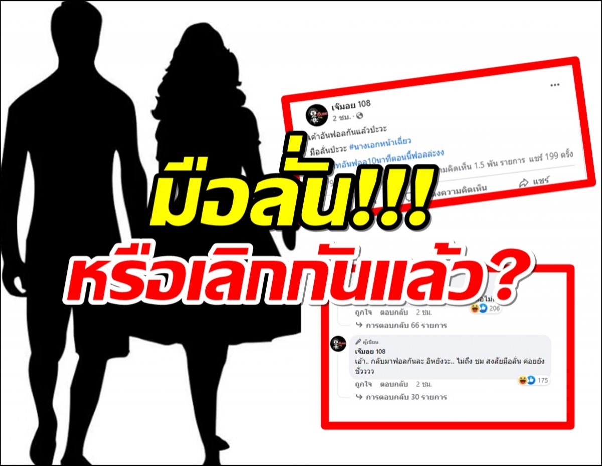 ขาเม้าท์หูผึ่ง!นางเอกหน้าเฉี่ยว-แฟนหนุ่มมาดเท่ห์ อันฟอลIGกัน!!