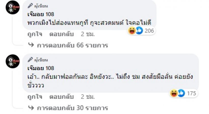 ขาเม้าท์หูผึ่ง!นางเอกหน้าเฉี่ยว-แฟนหนุ่มมาดเท่ห์ อันฟอลIGกัน!!