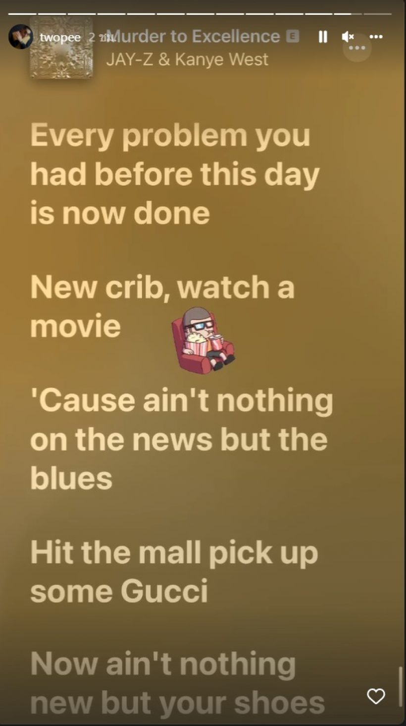 อุ๊ย! โต้งทูพี โพสต์สตอรี่แบบนี้ หรือจะสื่อถึงข่าวลือเลิกเลดี้ปราง