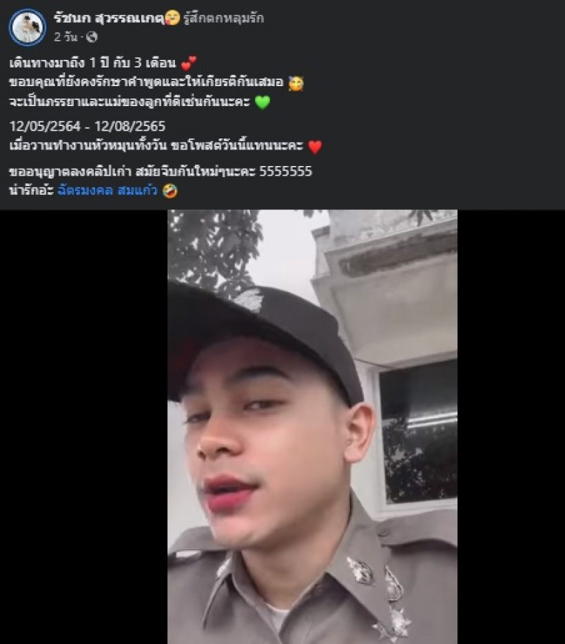 เปิดคลิป ยิว ลั่นคำสัญญาสุดหวานซึ้งต่อเจนนี่ สมัยจีบกันใหม่ๆ