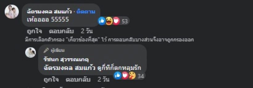 เปิดคลิป ยิว ลั่นคำสัญญาสุดหวานซึ้งต่อเจนนี่ สมัยจีบกันใหม่ๆ