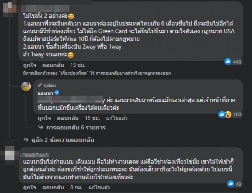 แอนนา ถูกปฏิเสธเข้าอเมริกา ชาวเน็ตเห็นตรงกันหรือเพราะเหตุนี้..?